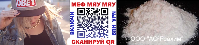 Купить наркотик Янаул КОКАИН Меф мяу мяу АМФ Марихуана ГАШИШ