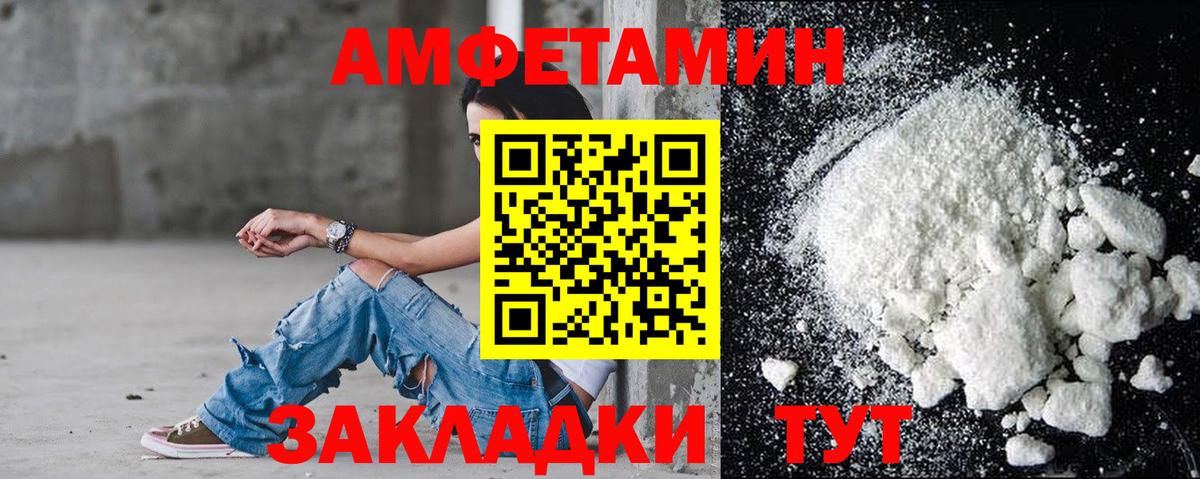 Amphetamine Premium  Вход с VPN  АМФ  Янаул 