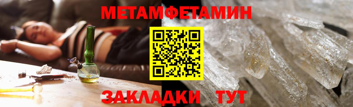 Amphetamine 97% Янаул