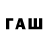 Кодеиновый сироп Lean напиток Lean (лин) Rmfer Paul