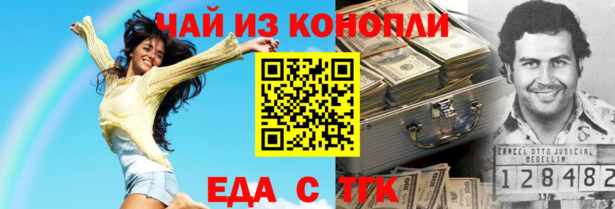 Янаул  Еда ТГК марихуана  Вход с VPN 