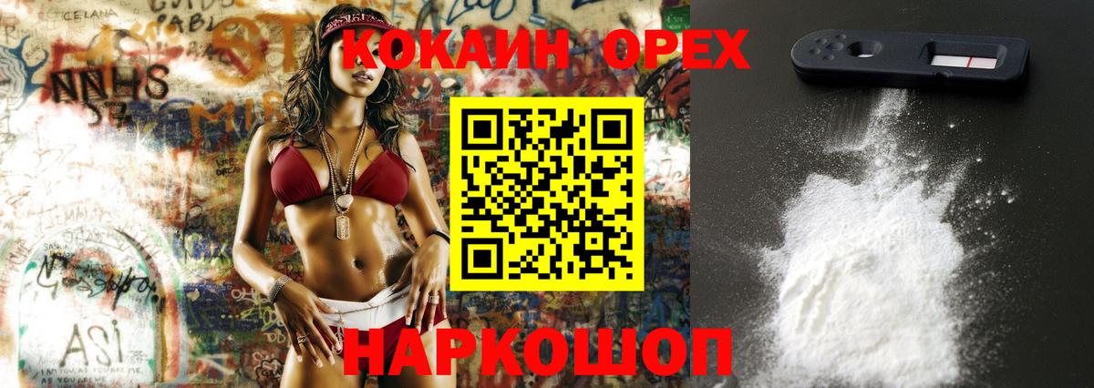 КОКАИН 99% Янаул