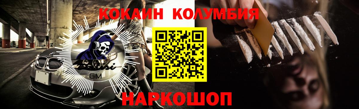 Янаул  КОКАИН 98%  Вход с VPN 