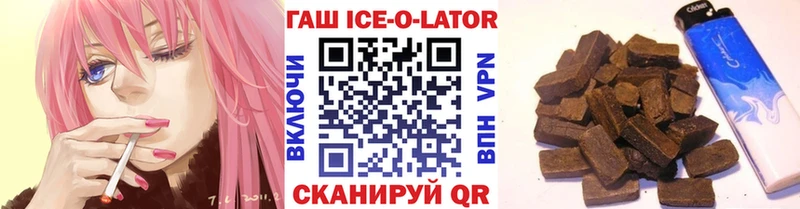 ГАШИШ ice o lator  купить наркотик  Янаул 