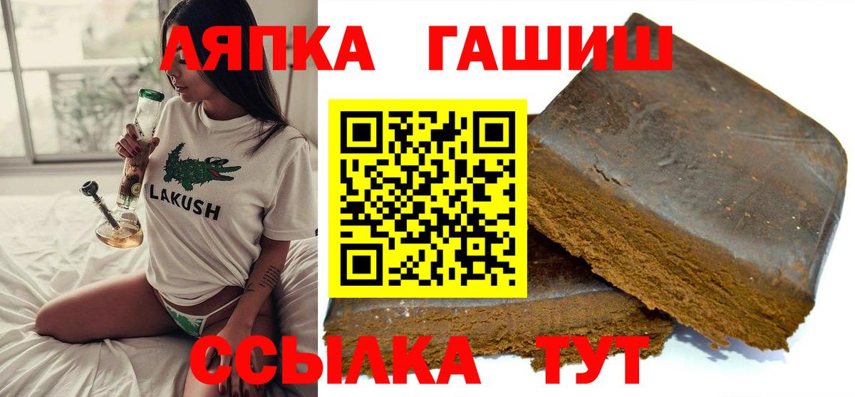 Гашиш ice o lator  ГАШ Premium  Янаул  Вход с VPN 