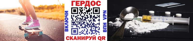 ГЕРОИН Heroin  Янаул 