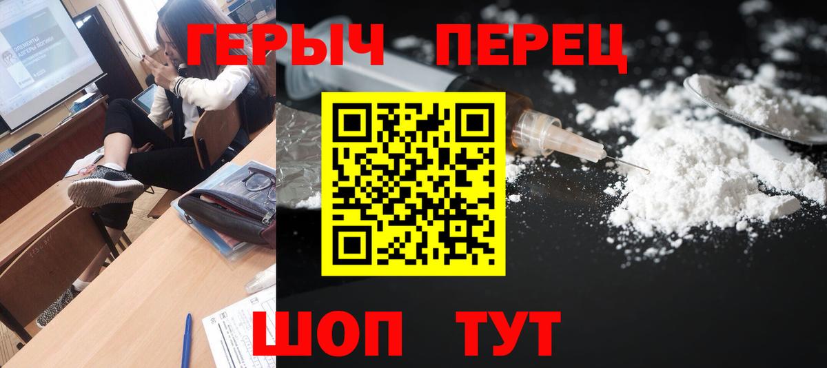 ГЕРОИН афганец Янаул