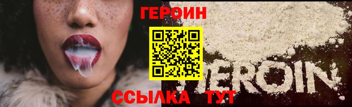 ГЕРОИН хмурый  ГЕРОИН  Янаул  Вход с VPN 