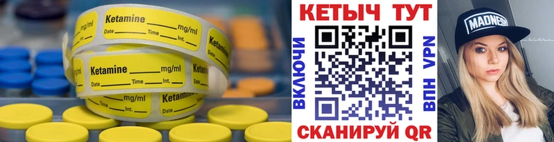 Кетамин ketamine  Янаул 