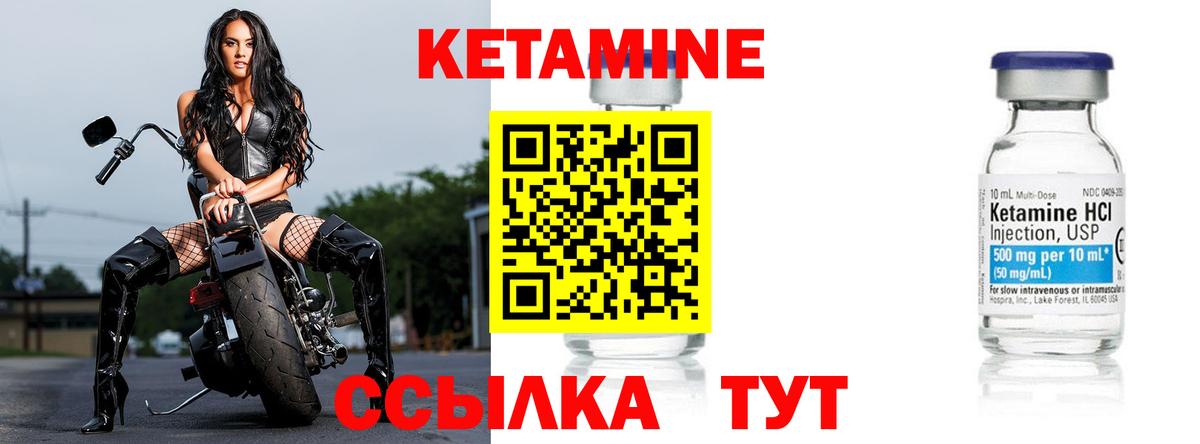 Кетамин ketamine  Янаул 