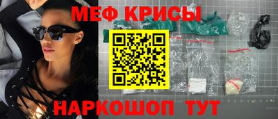 меф Коммунар