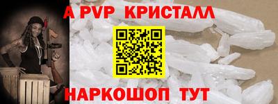 альфа пвп Комсомольск-на-Амуре