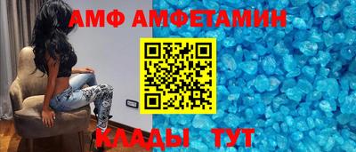 альфа пвп Комсомольск-на-Амуре