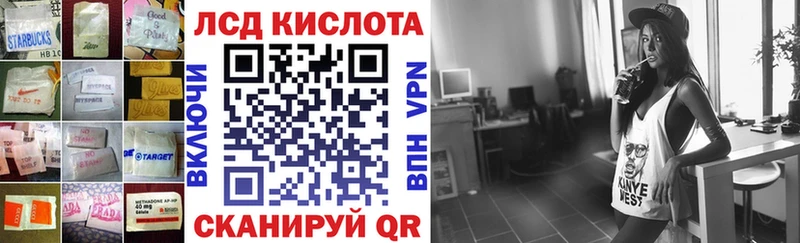 ЛСД экстази кислота  Янаул 