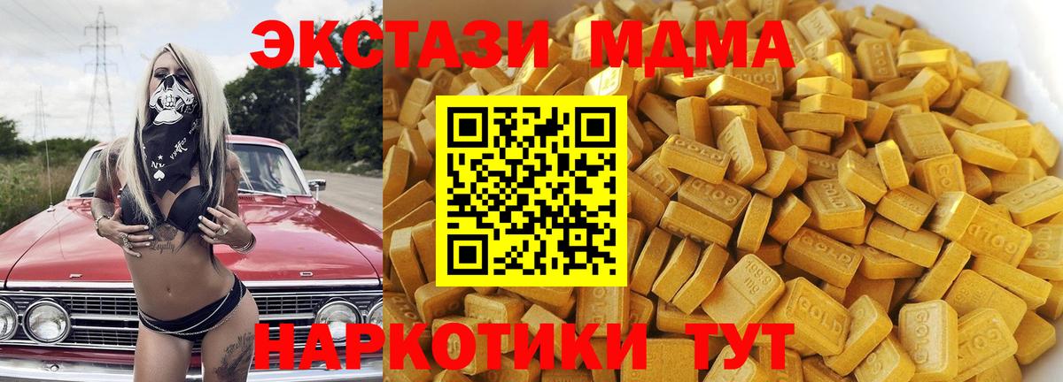 МДМА Molly Янаул