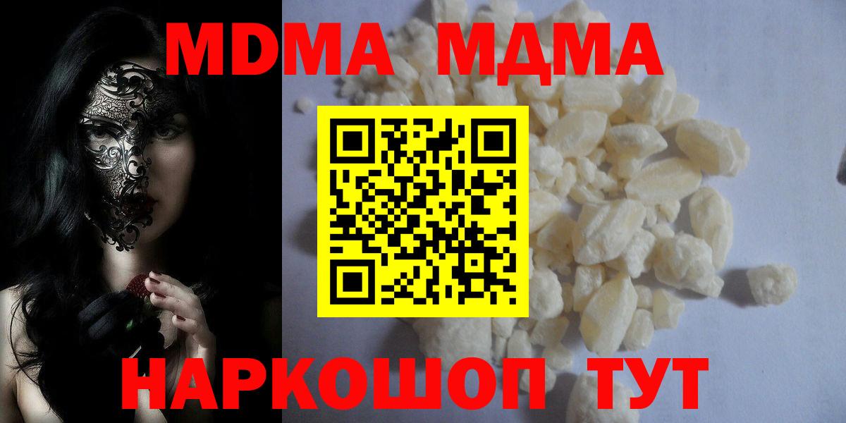 MDMA crystal Янаул