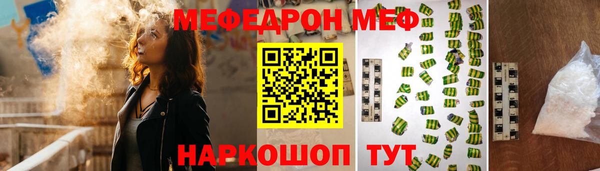 Меф 4 MMC  наркотики  МЕФ  Вход с VPN  Янаул  Мефедрон VHQ 