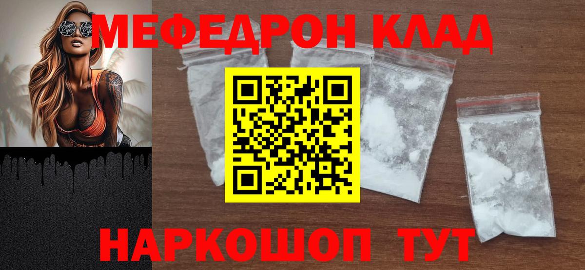 сколько стоит  Янаул  МЯУ-МЯУ мука  МЯУ-МЯУ мука 