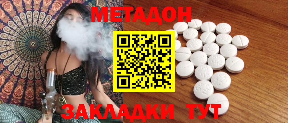 Метадон VHQ  МЕТАДОН VHQ  это наркотические препараты  Вход с VPN  Янаул 