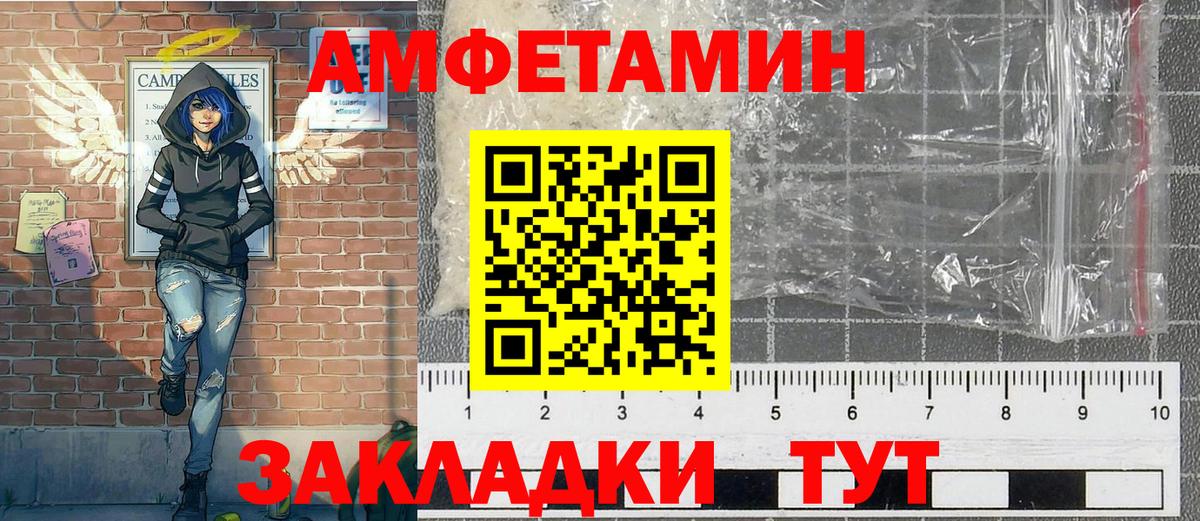 Метамфетамин мет Янаул