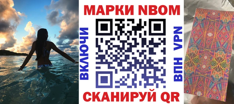 Марки 25I-NBOMe 1,8мг  дарнет шоп  Янаул 