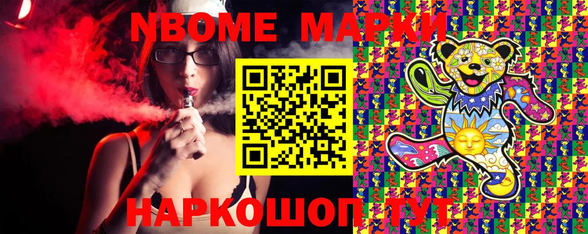 Наркотические марки 1,5мг Янаул