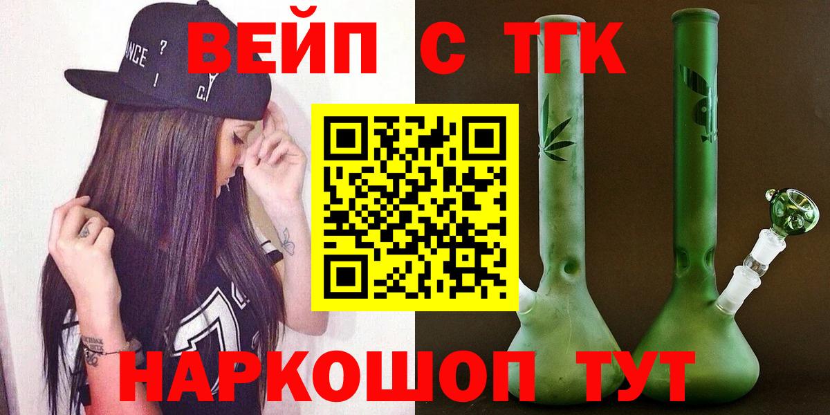 Дистиллят ТГК THC oil Янаул