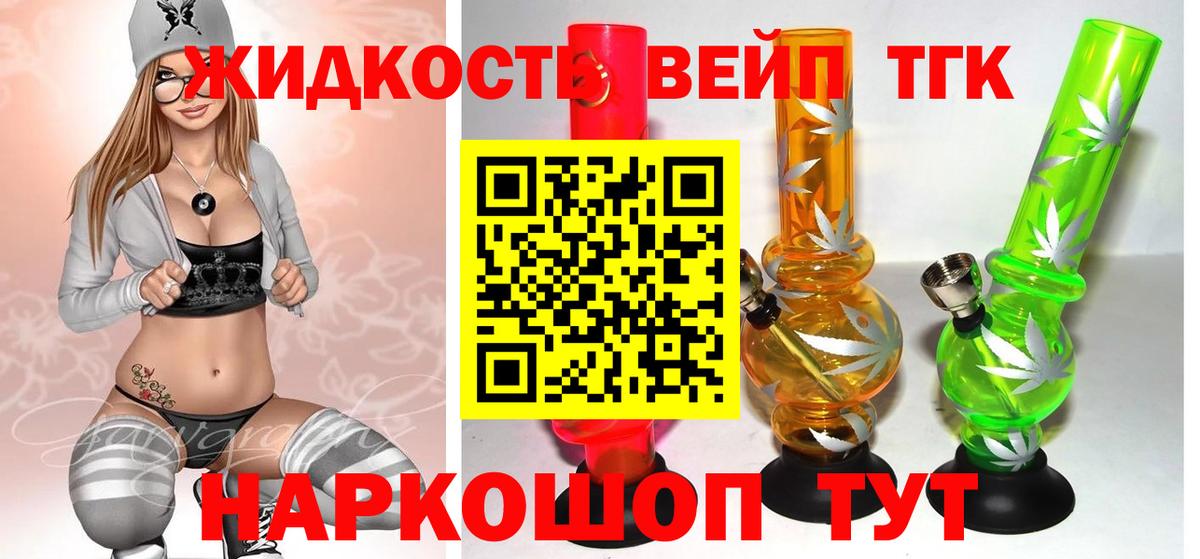 Дистиллят ТГК концентрат  Вход с VPN  блэк спрут сайт  Янаул  где купить наркоту 