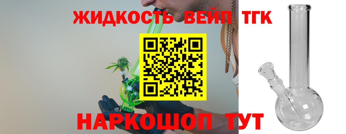 где купить наркоту  Дистиллят ТГК гашишное масло  Янаул  Дистиллят ТГК гашишное масло 
